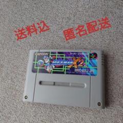 【送料込】ロックマンX2 スーパーファミコン ソフト【匿名配送】