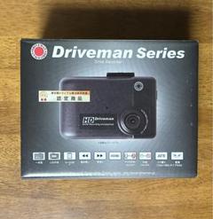 ドライブレコーダー　ドラレコ　ドライブマン　1080sフルセット アサヒリサーチ ドライブレコーダー1080sα（エスアルファ）｜アサヒリサーチ