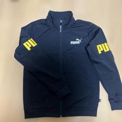 プーマ　puma ジャージ上　150