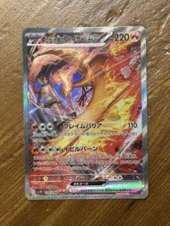 ロケット団のファイヤー　SAR PSA10鑑定済〕ロケット団のファイヤーex【SAR】{124/098