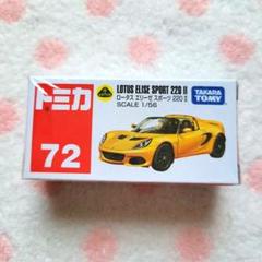 【まとめ売り】②トミカ　72点セット Amazon | トミカ トミカプレミアム 9 日産 フェアレディZ 300ZX