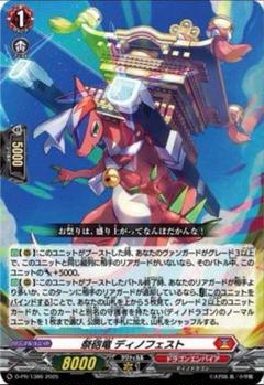 ヴァンガード 祭砲竜 ディノフェスト PR 4枚