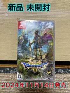 Nintendo Switchドラゴンクエスト3 そして伝説へ… 新品未開封 thrift-webshop_a-044-a4770