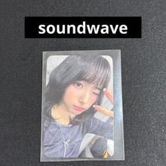 kep1er soundwave ヨンウンセット 2025年最新】kep1er soundwave ヨンウンの人気アイテム - メルカリ