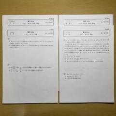 駿台 数学EXS 2020年度 駿台 数学EXS 2020年度 駿台 数学EXS 2020年度 - メルカリ