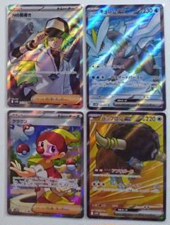 ブラックボルト&ホワイトフレア SR4枚セット