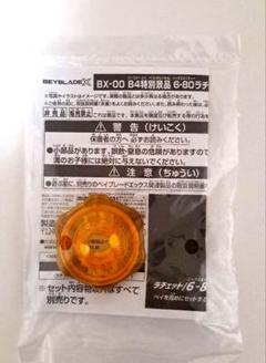 ベイブレードx G2大会 入賞景品 ストリングランチャー ゴールド 新品未開封品 代引き手数料無料 G2大会 ベイブレードx 入賞景品 ゴールド