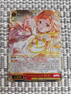 ほわっとスマイル 櫻木真乃【新裁断】(SSP)(ISC/S81-055SSP