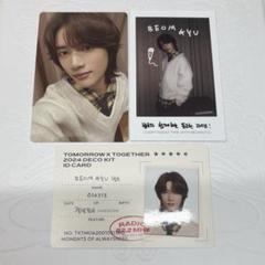 txt デコキット ボムギュ TOMORROW X TOGETHER - 2025 TXT DECO KIT ボムギュ 6点 セット