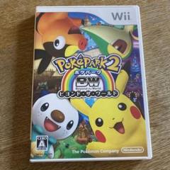 ポケパーク2〜Beyond the World〜
