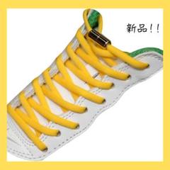 結ばない靴紐 ゴム シューレース 伸びる SHOELACES100cmイエロー
