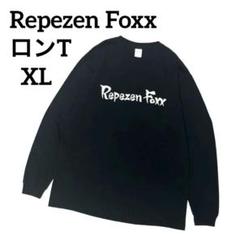 激レア】Repezen Foxx(レペゼン地球)初代切り抜きグッズ