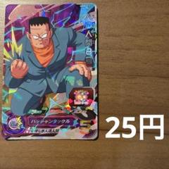 ドラゴンボールヒーローズ ゴハンクス 人造人間8号など スーパードラゴンボールヒーローズ BM8-016 SR 人造人間8号