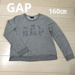 GAP グレー　ロゴ入 トレーナー 160㎝