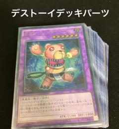 遊戯王　エッジインプ　デストーイデッキパーツ