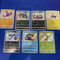ポケモンカード　Dレギュ　S7枚セットのサムネイル