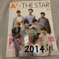 【専用ページ】BTS 防弾少年団 直筆サイン入り 雑誌 AJ×THE STAR 専用ページ】BTS 防弾少年団 直筆サイン入り 雑誌 AJ×THE STAR