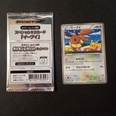 イーブイ セブンイレブン プロモカードの通販 ブエミ