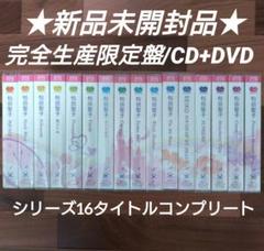 希少盤】松田聖子/30周年記念企画・完全生産限定盤/16タイトル