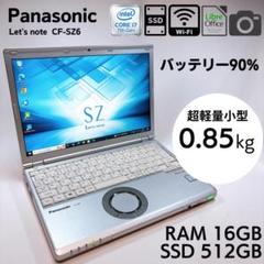 Panasonic let'snote CF-SZ6 美品　バッテリー良好 Let's note Panasonic CF-SZ6 レッツノート バッテリ容量80