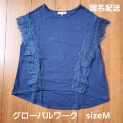グローバルワーク　size M　ノースリーブ　レース