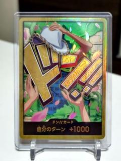 ワンピースカードTheベスト2 ロビン金ドンカード　美品
