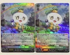 ヴァンガード　シャワシャワ カブーレ　H ホロ　2枚