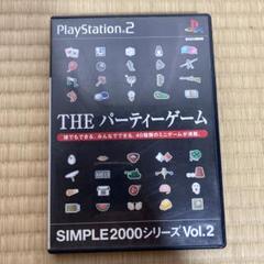 THE パーティーゲーム SIMPLE 2000シリーズ Vol.2