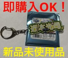 【レア！】阪神タイガース 近本光司 シークレットアクリルキーホルダー サイン入り 阪神タイガース 近本光司 座右の銘シークレットアクリル