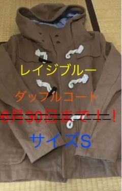 ダッフルコート