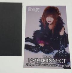 DIR EN GREY ディルアングレイ ステッカー ポストカード 生写真 Amazon.co.jp: DIR EN GREY ステッカー 49枚 : 文房具・オフィス用品