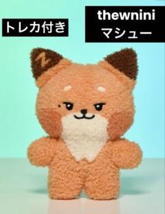 2025年最新】Zeroni ぬいぐるみ テュニニの人気アイテム - メルカリ