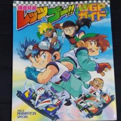レッツ ゴー Wgpの中古 未使用品を探そう メルカリ レッツ ゴー Wgpの中古 未使用品を探そう メルカリ