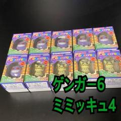 ポケモふどーる　ゲンガー6 ミミッキュ4 ポケモふどーる6｜発売日：2025年3月24日｜バンダイ キャンディ