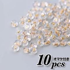 ピアスキャッチ落ちないシリコンキャッチャー強力ゴールドかわいいG18ロック★