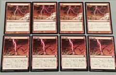 2025年最新】稲妻 mtgの人気アイテム - メルカリ