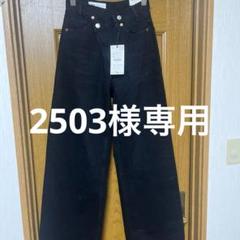 ZARA TRF ハイウエスト ワイドレッグ クロスベルト ジーンズ ブラック ZARA】 TRFハイウエストワイドレッグクロスベルトジーンズ (ZARA