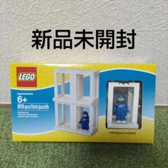 LEGO 850423 ディスプレイ パーテーション ボックス