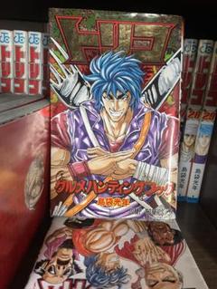 最終値下げ　トリコ全巻 トリコ 43 (ジャンプコミックス) | 島袋 光年 |本 | 通販 | Amazon