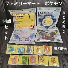 ファミマ　ポケモン　まとめ売り ファミマ ポケモン まとめ売り - メルカリ