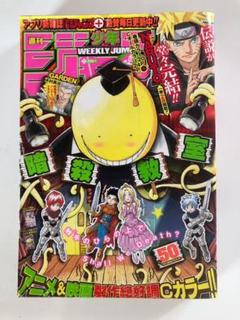 【プレミア/超激安】NARUTO ナルト 最終回 JUMP 少年ジャンプ NARUTO最終話！週刊少年ジャンプ - メルカリ