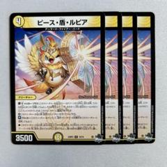 メルカリ便 ピース・盾・ルピア ピース盾ルピア 金トレジャー 4枚セット メルカリ便 ピース・盾・ルピア ピース盾ルピア 金トレジャー 4