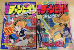 週刊少年チャンピオン　1982年3月19日号　超レア 週刊少年チャンピオン 1982年3月19日号 超レア - メルカリ