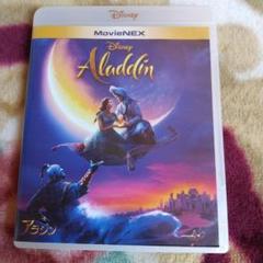 Disney MovieNEX アラジン DVD