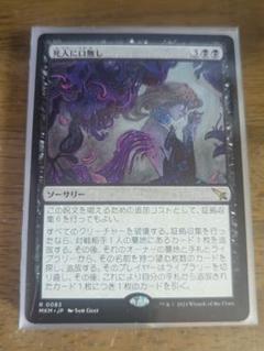 血管切り裂き魔　4枚セット 2025年最新】mtg 血管切り裂き魔の人気アイテム - メルカリ