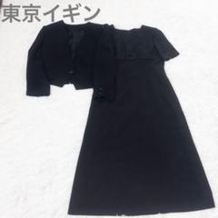 東京イギン セットアップ 11号 ノーカラージャケット 半袖　ロングワンピース