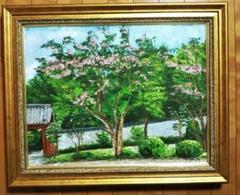 油絵 風景画 ✡️ サルスベリ② P10【8月】 油絵 風景画 西琳寺のサルスベリ【8月】