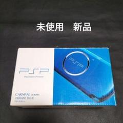 PSP3000未使用　新品　展示品　ブルー　blue 青new  unused 2025年最新】PSP-3000 青の人気アイテム - メルカリ
