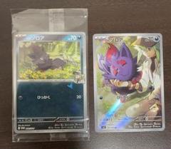 安いポケカ ゾロアの通販商品を比較 | ショッピング情報のオーク