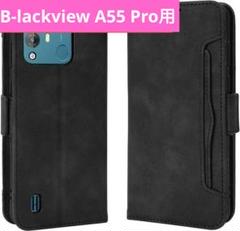 【B-lackview】A55 Pro ケース手帳型 PUレザー素材 ブラック
